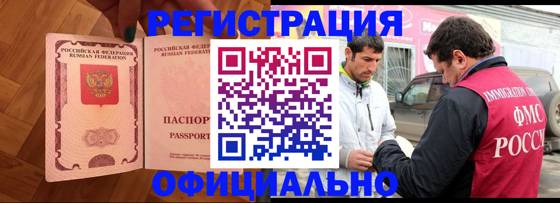 прописка ребенка в Берёзовском