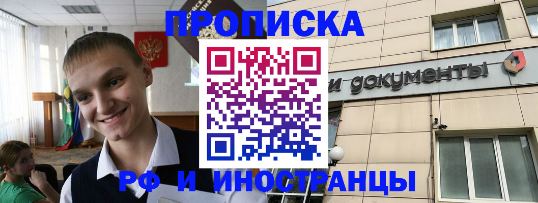 прописка в квартире в Берёзовском