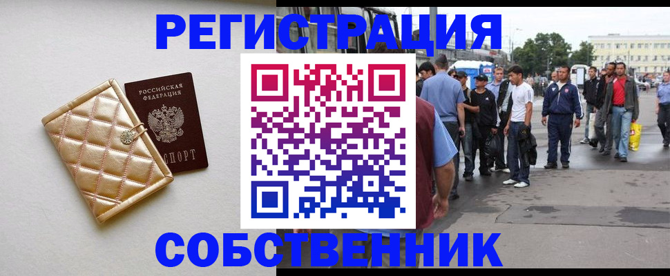 прописка регистрация в Берёзовском