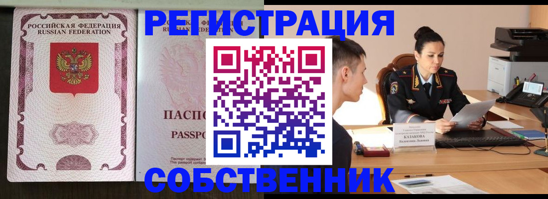 временная регистрация поиск в Берёзовском