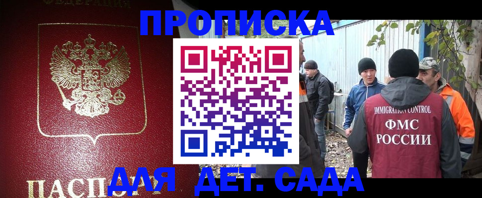 миграционный учет в Берёзовском