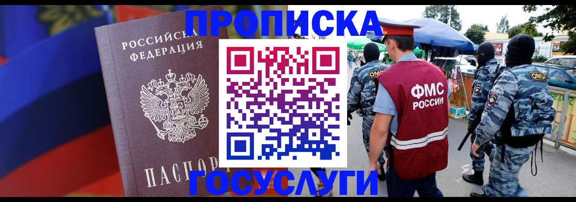 регистрация в Берёзовском